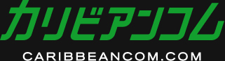カリビアアコンム | カリビアンコム
